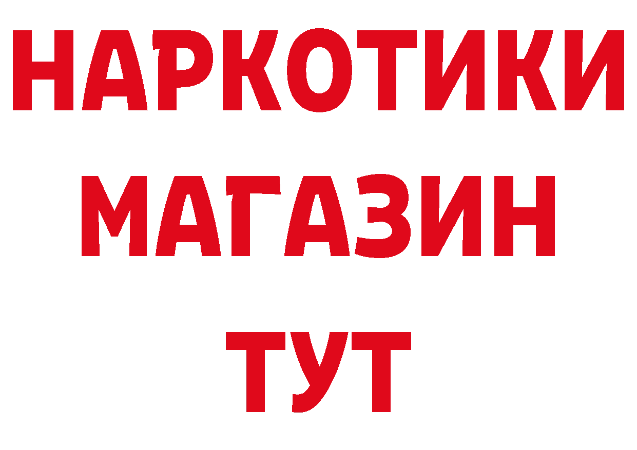 Наркошоп сайты даркнета наркотические препараты Володарск